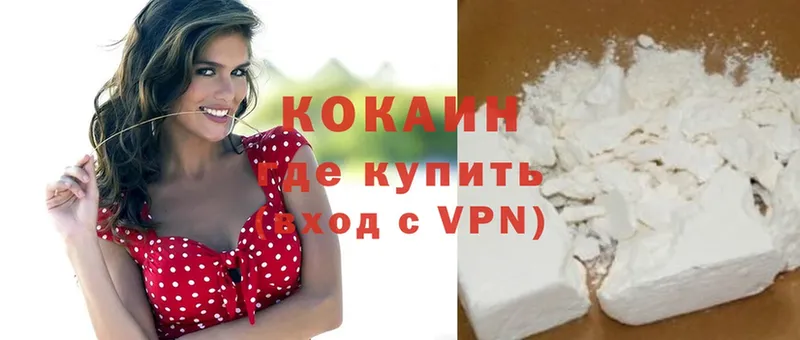 КОКАИН VHQ  Зубцов 