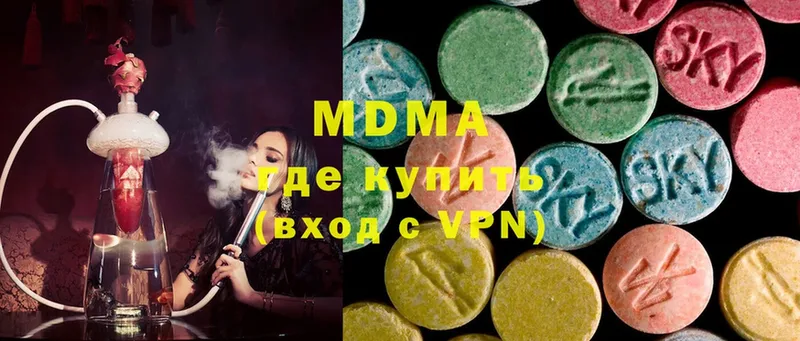 цены   Зубцов  MDMA Molly 